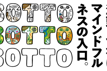 『 BOTTO 』に出店します