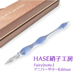 Fairy{note.} 3周年記念—HASE硝子工房のアニバーサリー限定ガラスペンを数量限定販売（店頭／整理券対応）